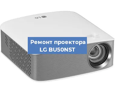 Замена светодиода на проекторе LG BU50NST в Ростове-на-Дону